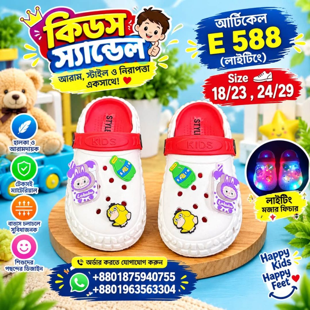 সাহারা ফুটওয়্যার