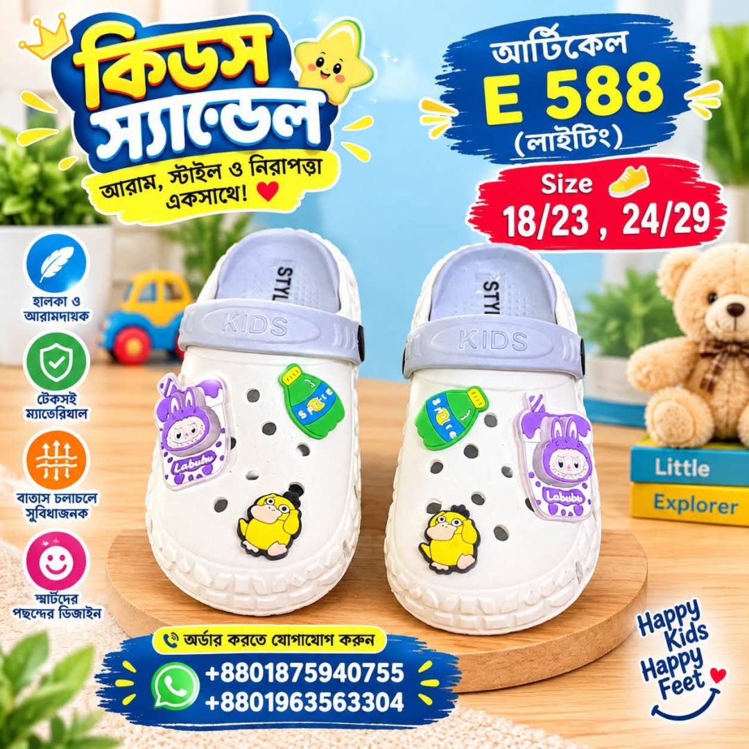 সাহারা ফুটওয়্যার